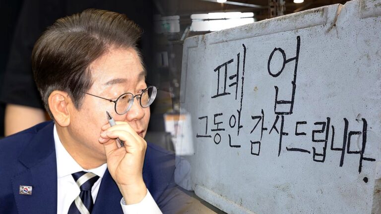 이재명 대통령의 빚 탕감 정책