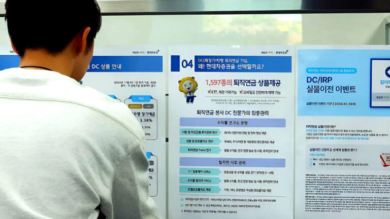 Retirement pension reserves exceed 400 trillion won