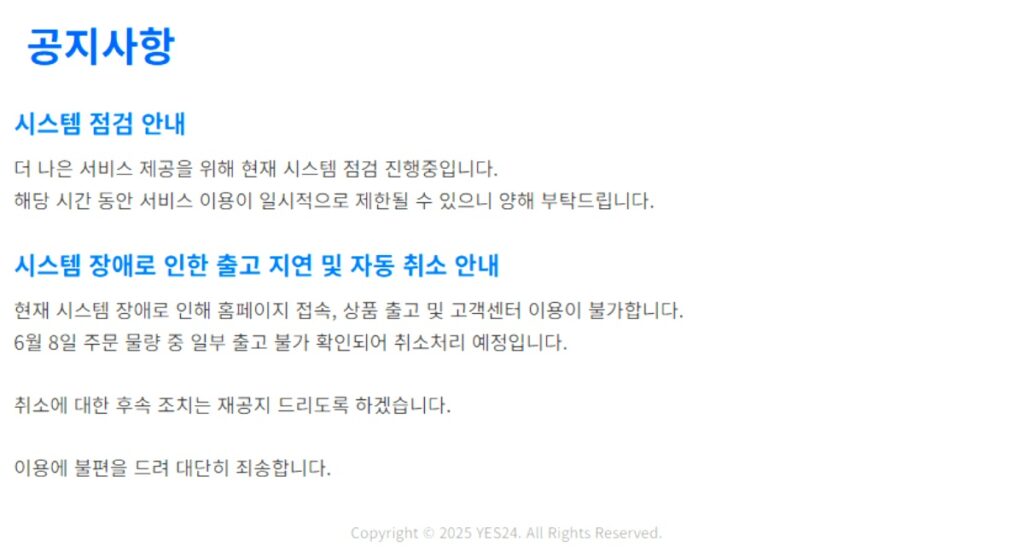 SKT에 이어 "또 당했다" … 거짓의 24시간, 뒤늦은 고백에 2천만 명 '분노' 2 skt