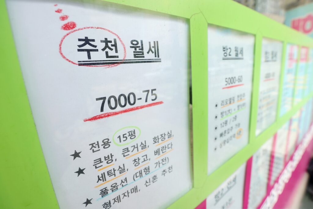 월세