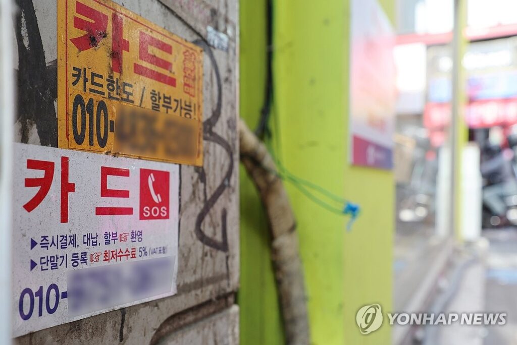 집값 잡는다더니 "우리까지 잡으면 어떡해요"… 불법업체로 내몰리는 서민들 '절망' 4 대출