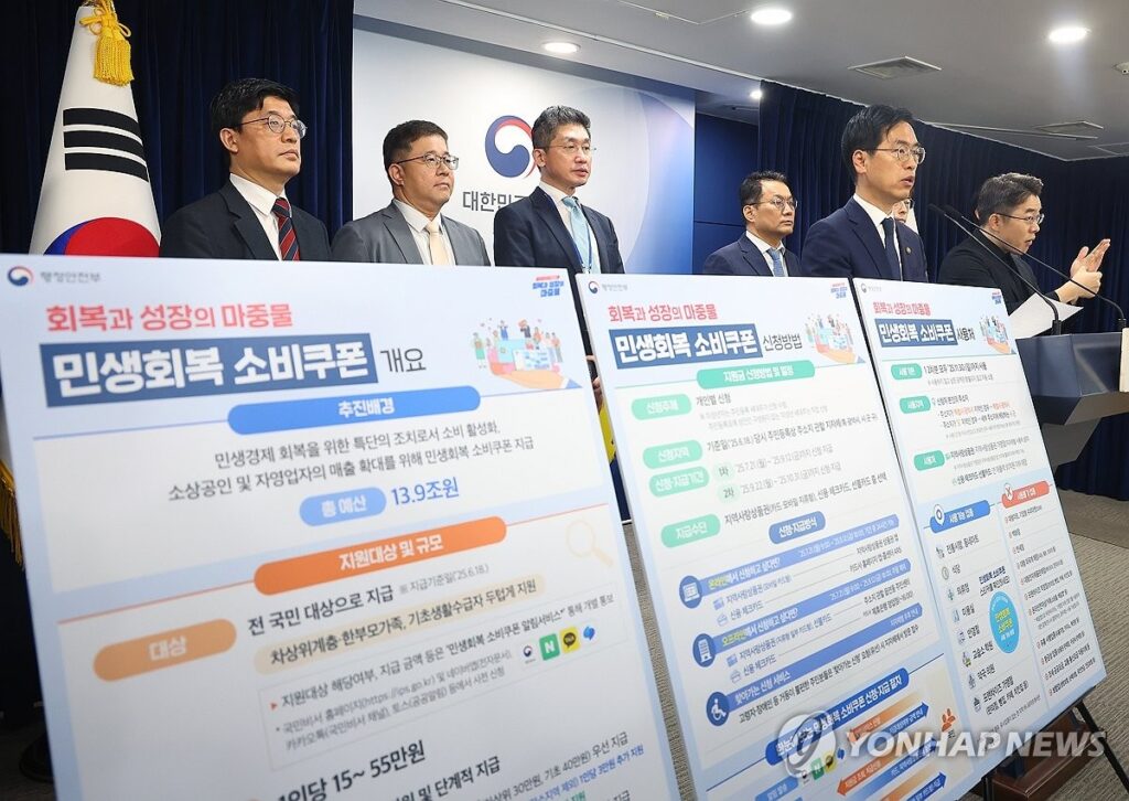 "7월 21일부터 시작된다" ... '민생회복소비쿠폰' 신청 방법, 사용처 미리 알아두세요 2 민생회복소비쿠폰
