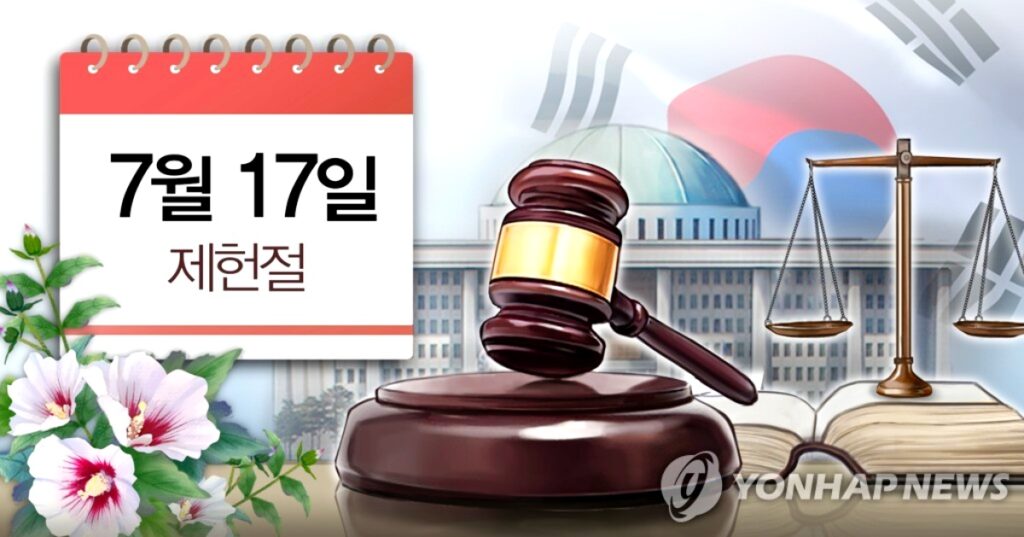 "7월에도 공휴일이?" ... 심상치 않은 정치권 움직임에 국민들 '촉각', 17년 만에 '변화' 시작되나 2 공휴일