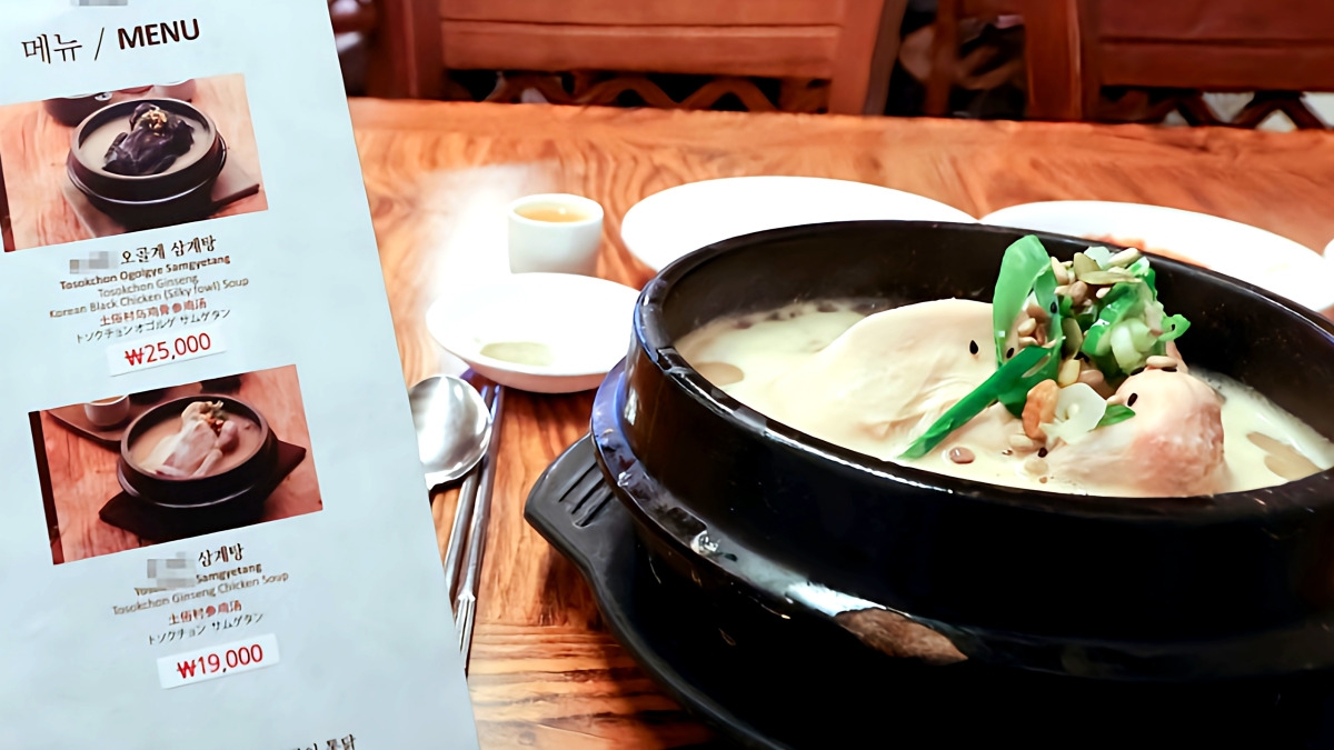 Samgyetang