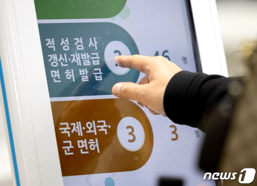 "아직도 안 하셨나요?" ... 300만 운전면허 갱신 대상자, 과태료 폭탄에 면허까지 '박탈 위기' 2 운전면허