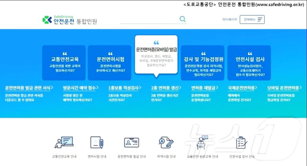 "아직도 안 하셨나요?" ... 300만 운전면허 갱신 대상자, 과태료 폭탄에 면허까지 '박탈 위기' 3 운전면허