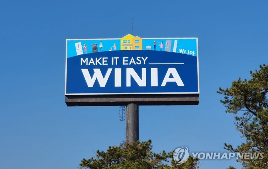 1위 브랜드 믿었는데 "고철 덩어리 됐네요"… 가전 왕국의 갑작스러운 몰락에 소비자들 '발 동동' 4 위니아