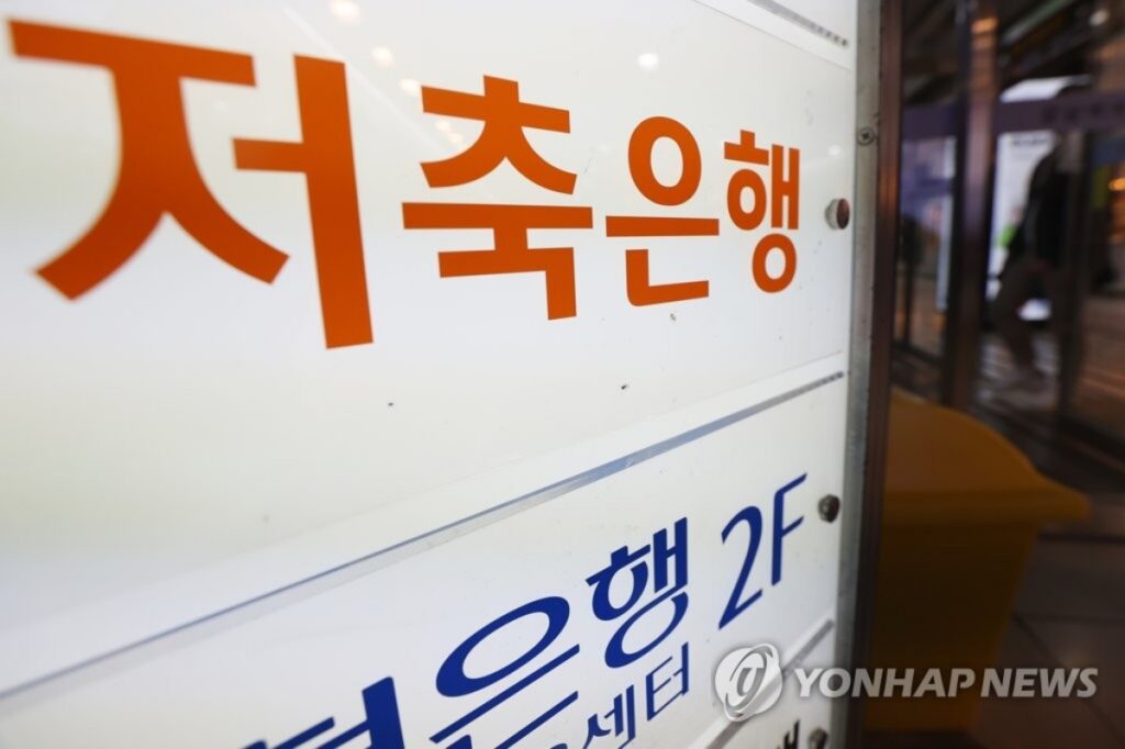 은행