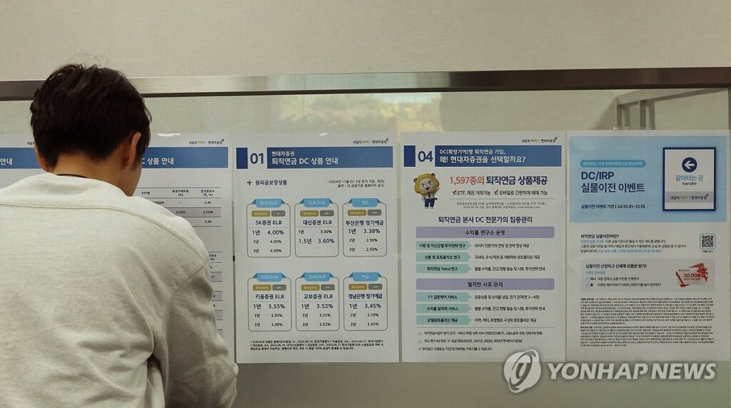 퇴직연금만 믿으라더니 "이게 뭐예요"… 절반으로 '뚝' 줄어들었다, 676만 직장인들 '날벼락' 4 퇴직연금