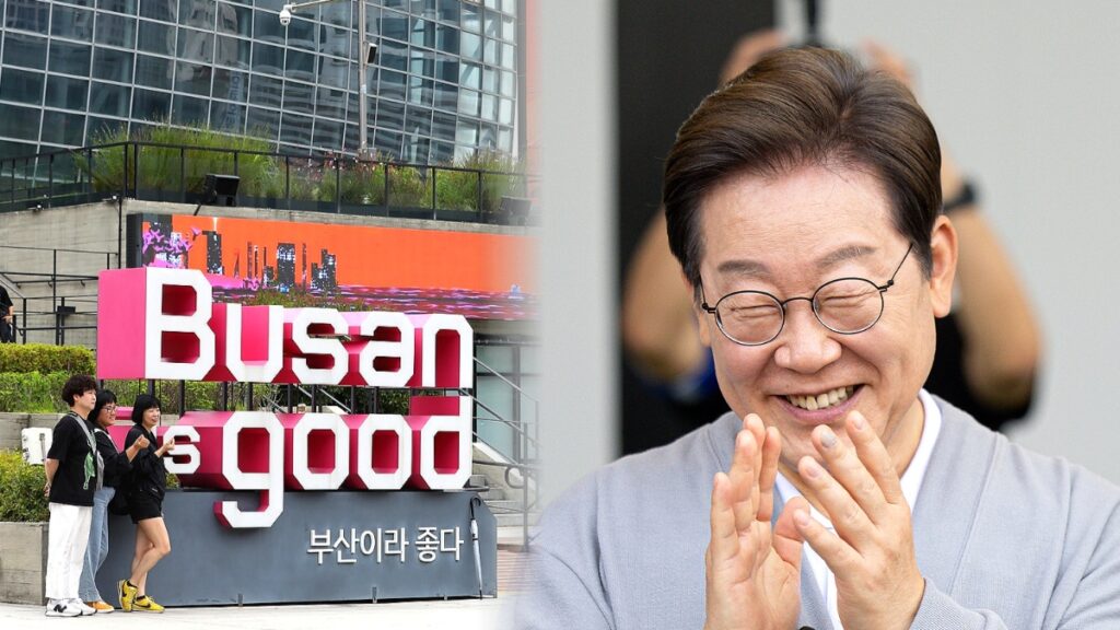 부산