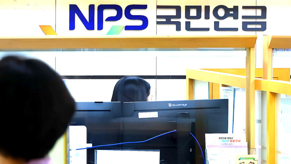 국민연금
