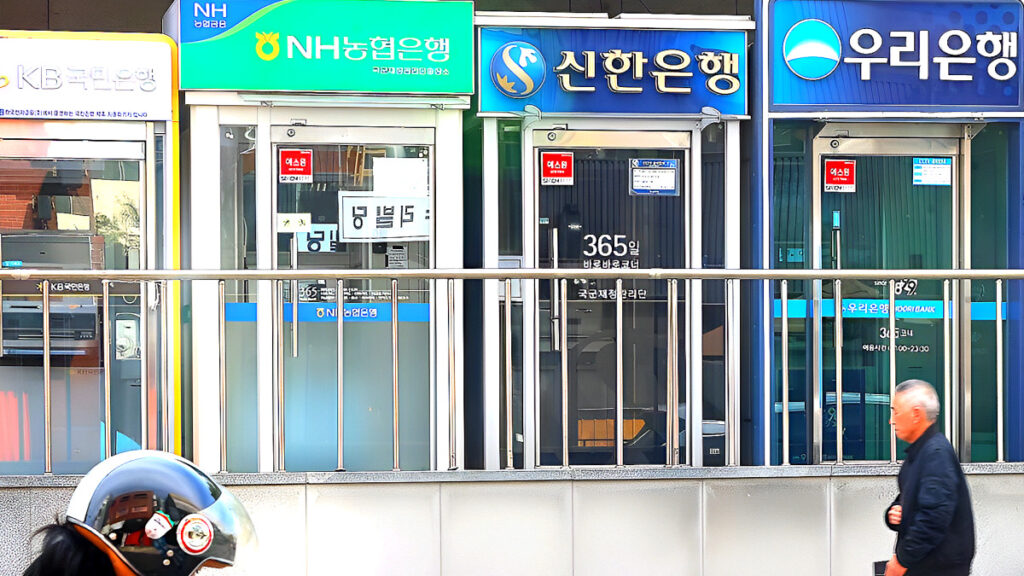은행