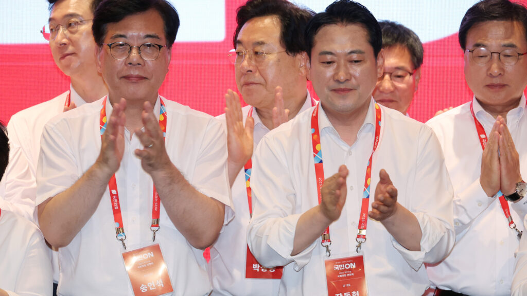 국민의힘