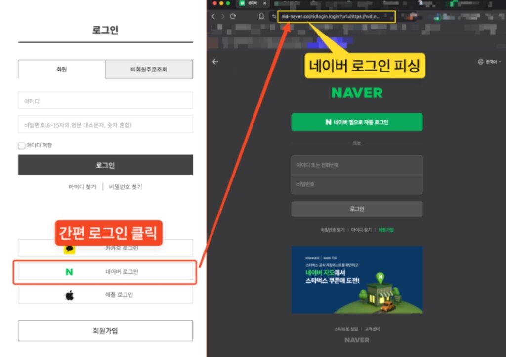 '이것' 보이면 "네이버 절대 이용하지 마세요"… 치명적 함정 발견되자 '긴급 경고' 2 네이버