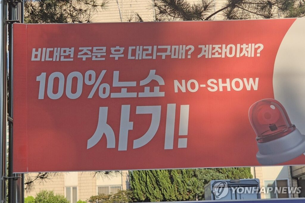 서민들 돈 414억 날렸는데 "검거는 0건?"… 경찰들도 백기 들고 포기하자 피해자들 '울분' 2 사기