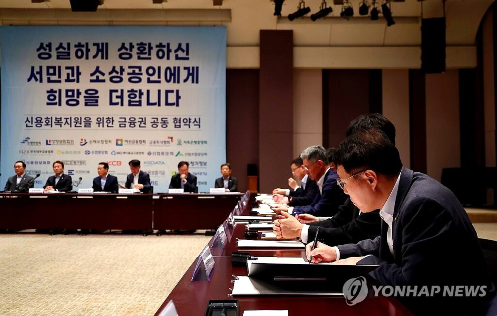 "아픈 과거는 이제 묻지 마세요" ... 정부의 역대 최고 규모 '초유의 조치'에 370만 명 '환호성' 2 신용사면