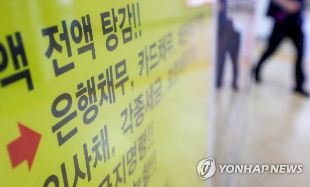 "아픈 과거는 이제 묻지 마세요" ... 정부의 역대 최고 규모 '초유의 조치'에 370만 명 '환호성' 4 신용사면