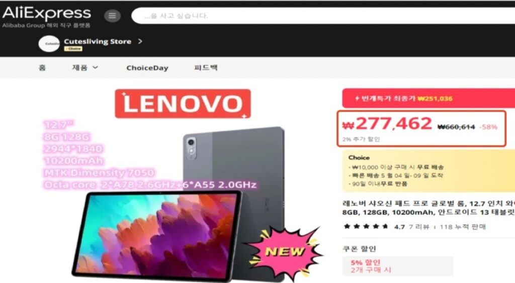 너무 저렴하다 했더니 "홀랑 속았네"… 중장년층 푹 빠진 초저가 상품, 알고 봤더니 '21억' 대가 2 초저가