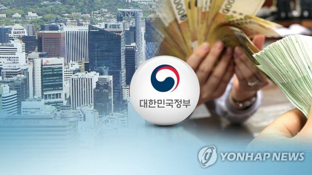 정부