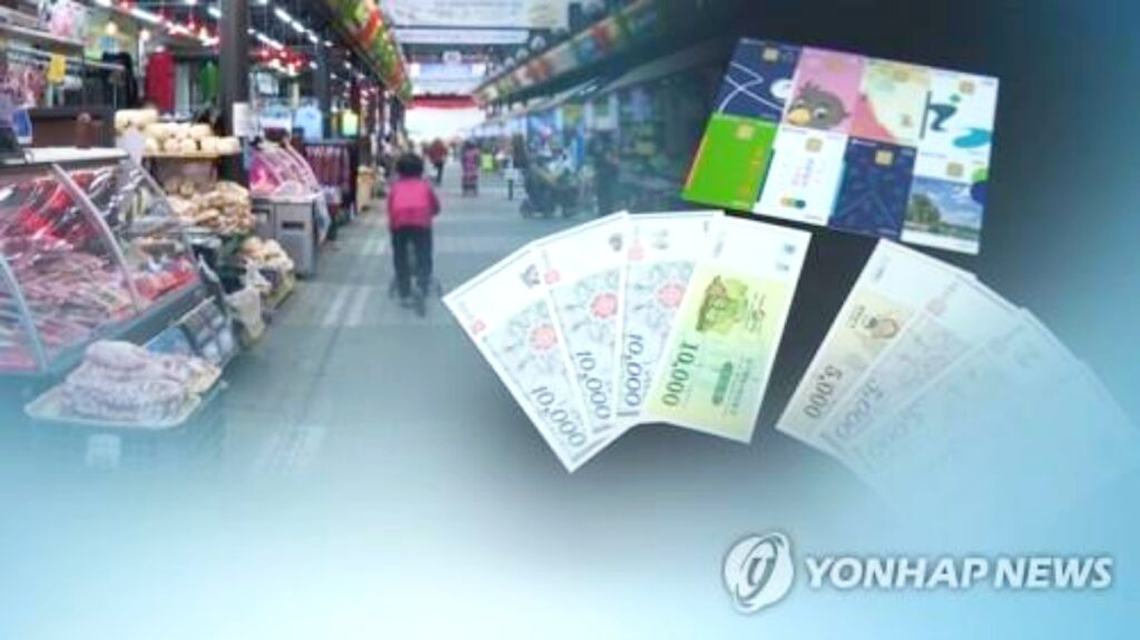 소비쿠폰