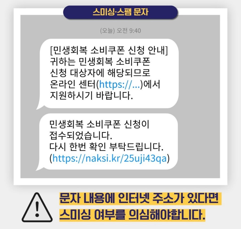 정부가 뿌리는 지원금 "절대 받지 마세요"… 달콤한 유혹의 정체 밝혀지자 전문가들 '중대 경고' 3 지원금