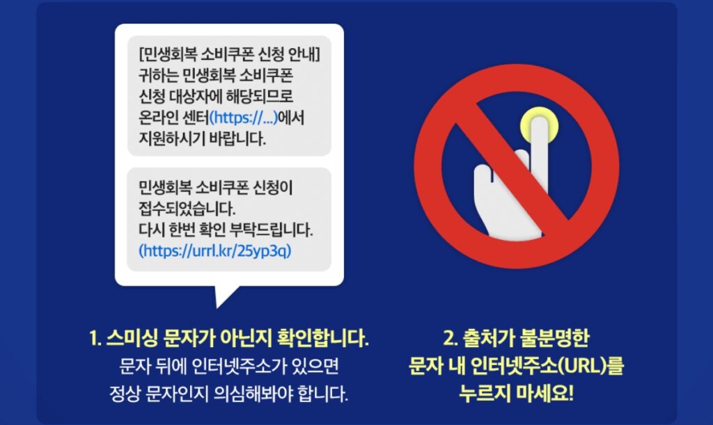 정부가 뿌리는 지원금 "절대 받지 마세요"… 달콤한 유혹의 정체 밝혀지자 전문가들 '중대 경고' 2 지원금