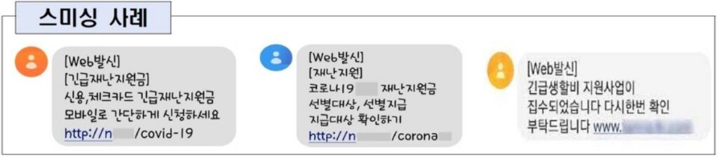 정부가 뿌리는 지원금 "절대 받지 마세요"… 달콤한 유혹의 정체 밝혀지자 전문가들 '중대 경고' 4 지원금