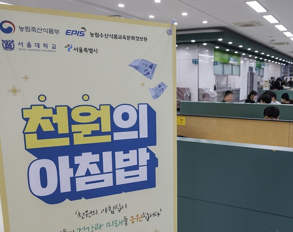 식당에선 7천 원 내던 제육볶음 "천 원으로 먹을 수 있다고?"… 정부 발표에 직장인들 '난리법석' 2 정부
