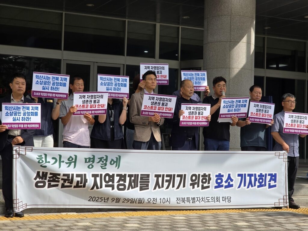 전라도