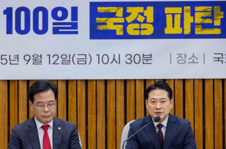 국힘