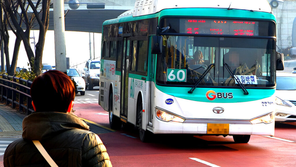 출퇴근