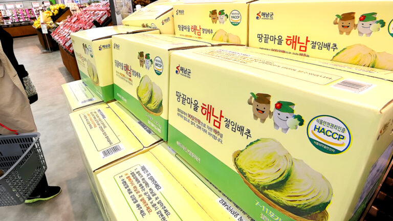 Pickled cabbage from E-Mart