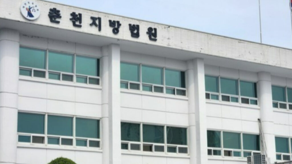 징역형