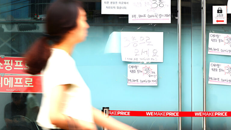 Wemakeprice Bankruptcy Procedure