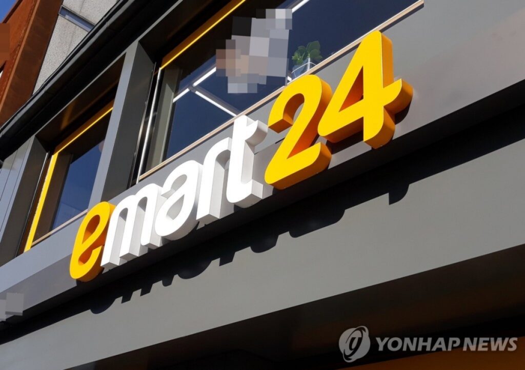 이마트24 사진