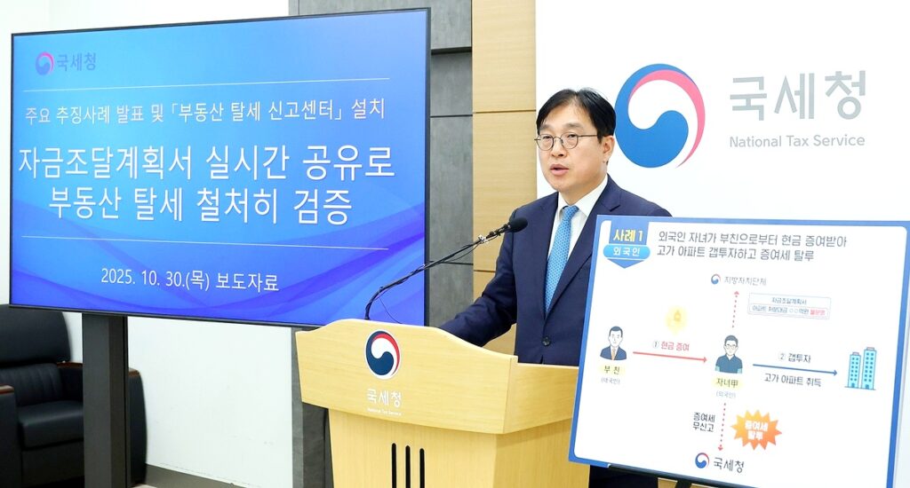 "이제 실시간으로 다 지켜본다" … 정부가 꺼내든 '새 감시망' 카드에 전 국민 '발칵' 3 정부