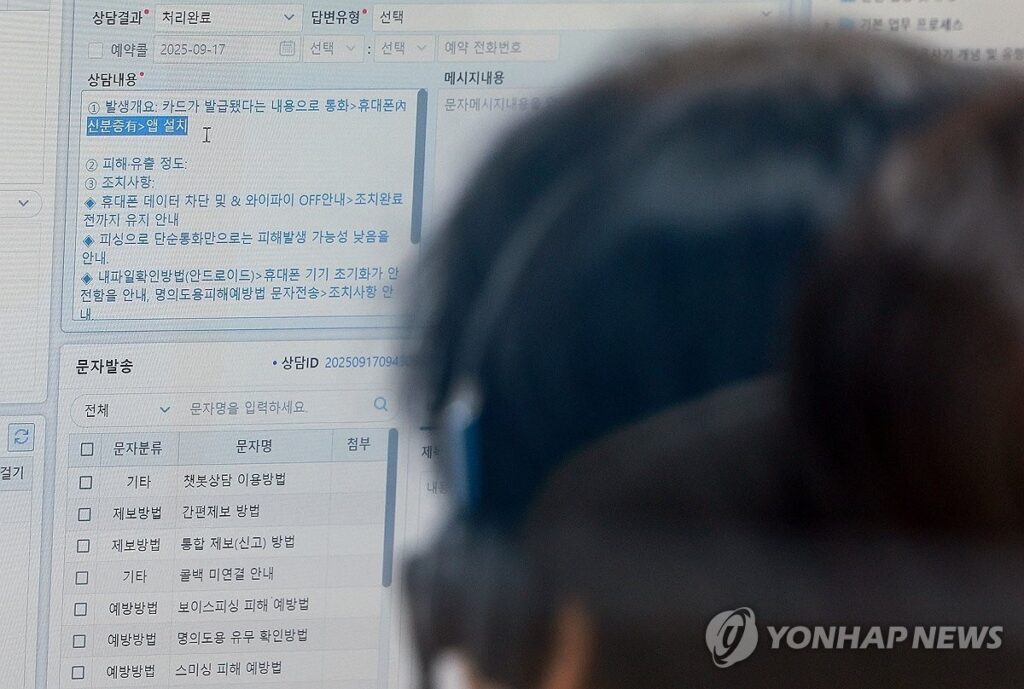 "사기꾼보다 더한 놈들이 있었네"… 서민들 살려달라는데 "저희가 왜요?" 기막힌 답변에 '분통' 2 보이스피싱