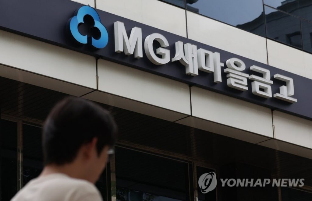 서민들 피눈물 흘리는데 "은행까지 한패였다고?"… 드디어 잡힌 범인의 정체 봤더니 '말도 안 돼' 2 새마을금고