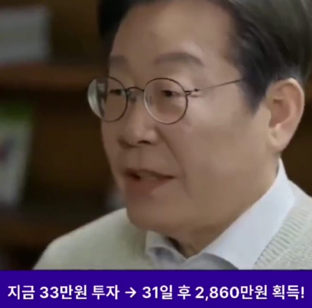 "대통령님만 믿었다가 이게 뭐예요"… 홀라당 속아넘어간 고령층, 전 재산 날리고 '통곡' 2 대통령