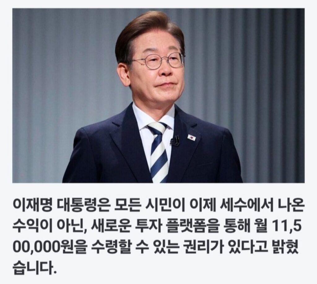 "대통령님만 믿었다가 이게 뭐예요"… 홀라당 속아넘어간 고령층, 전 재산 날리고 '통곡' 3 대통령