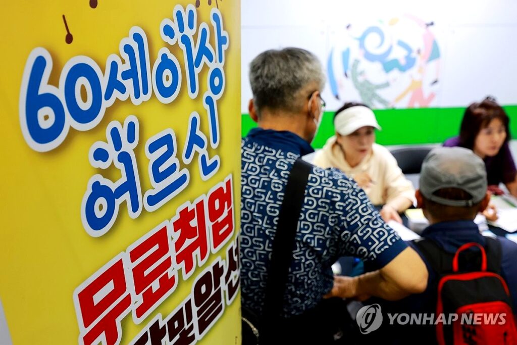 노인