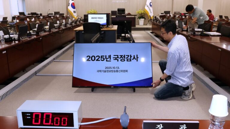 국정감사