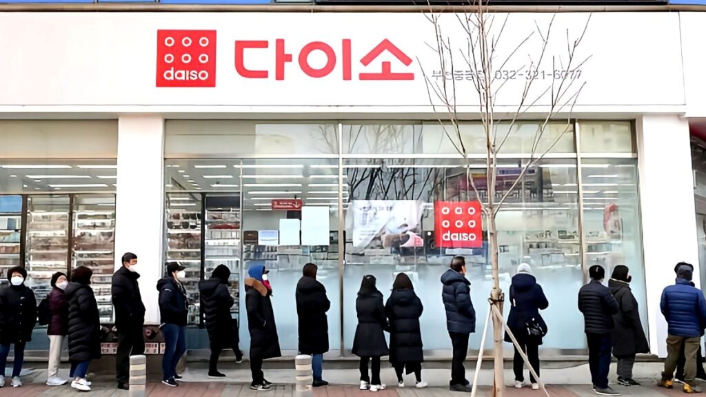 다이소