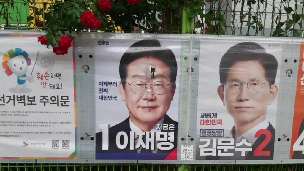 이재명