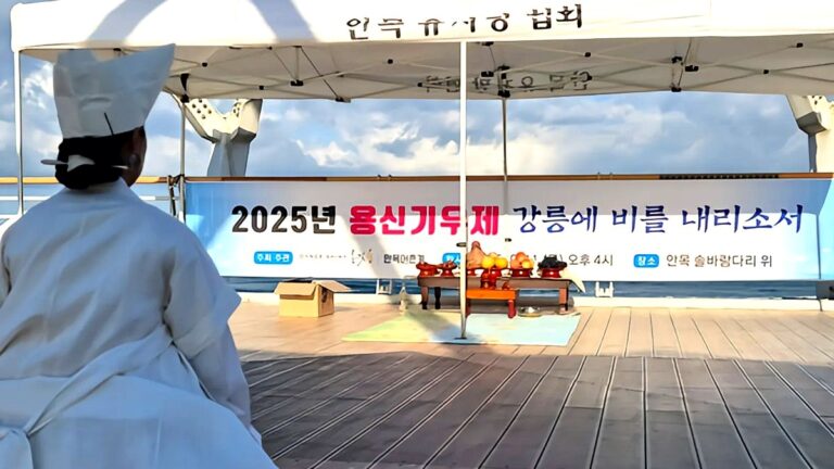 Gangneung