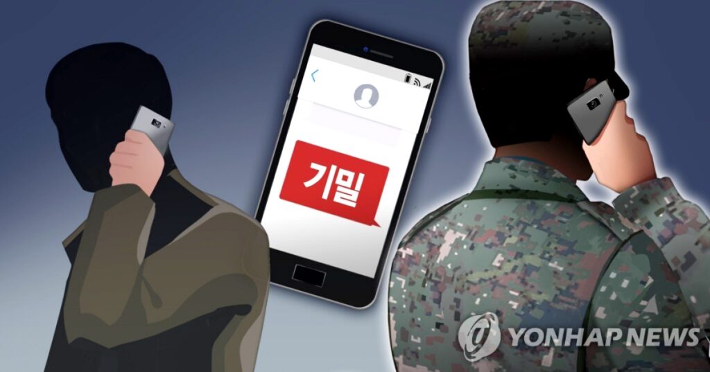 "사람이 완전히 달라졌다" … 결국 터진 '최악의 시나리오', 한미 연합훈련 군사기밀 유출에 軍 '발칵' 3 기밀