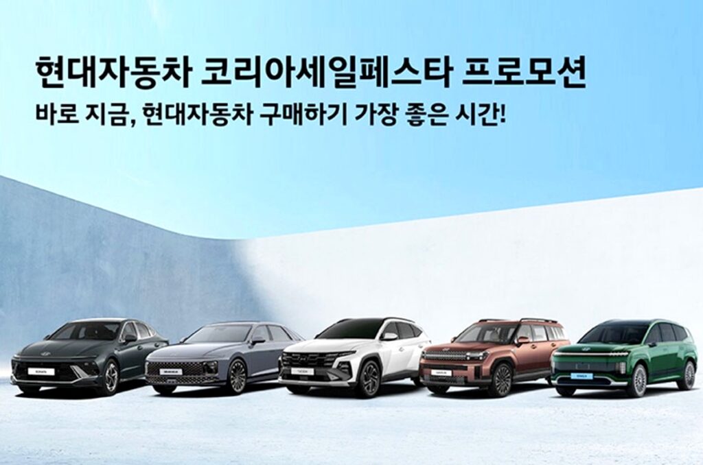 그랜저 200만 원, GV80 500만 원 "이 정도로 깎아준다고?" … 현대차 초대형 할인 시작됐다 4 현대차