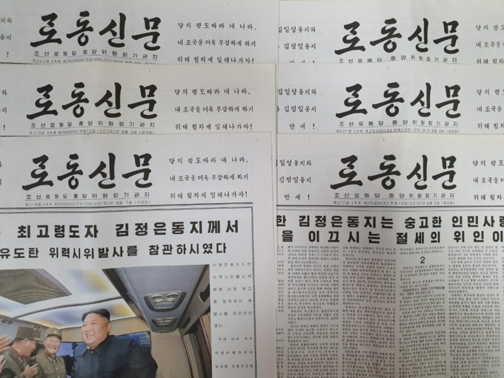 "北 '금기 자료' 반세기만에 풀린다"… 李대통령 한마디에 '뻥', '年 3억' 든다는 이것의 정체 2 자료