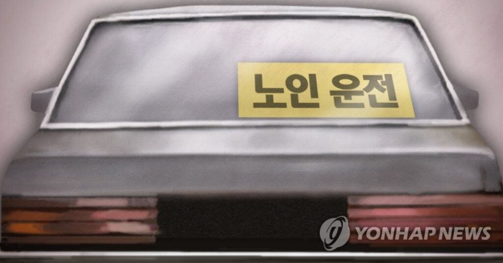 면허