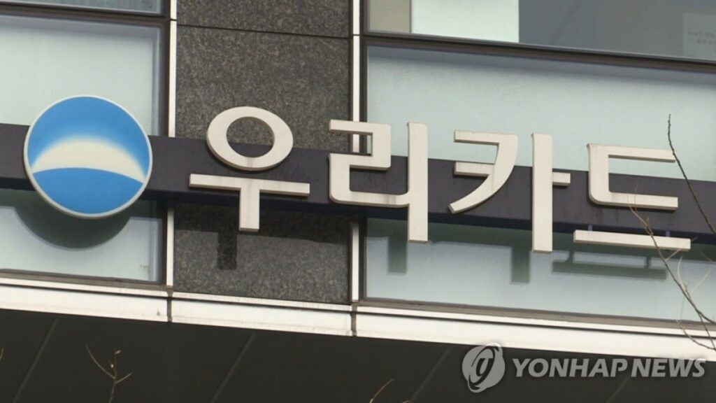 카드사